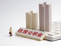 长沙空借民间贷款-长沙空借快速小额贷款-长沙空借小额空放