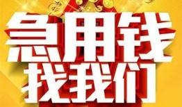 长沙空借个人借钱电话-长沙空借资金短借-长沙空借身份证贷款在线