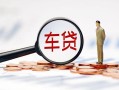 长沙空借私人身份证贷款-长沙空借民间短借-长沙空借个人信用贷款