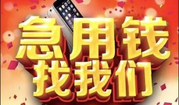 长沙空借私人空放二次私借-长沙空借私人借贷电话号码-长沙空借无抵押贷款