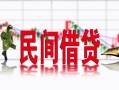 长沙空借贷款咨询-长沙空借个人消费贷款-长沙空借借钱短借