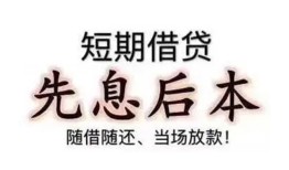 长沙空借民间小额借贷-长沙空借空放借钱不看资产-长沙空借民间借贷网
