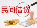长沙空借小额私人借贷-长沙空借小额信用贷款-长沙空借身份证线下贷款