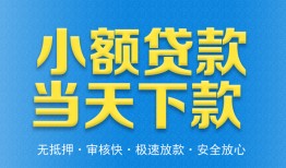 长沙空借私人24小时借钱-长沙空借私人借贷-长沙空借贷款信用贷款