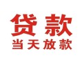 长沙空借空借空放-长沙空借私人身份证借私借-长沙空借私人借钱