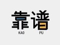 长沙空借身份证办理贷款-长沙空借短借私人-长沙空借无抵押私借空放
