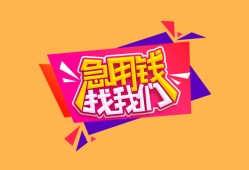 长沙空借无抵押信用贷款-长沙空借民间借贷无抵押-长沙空借民间小额借贷