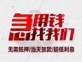 长沙空借贷款私借空放-长沙空借个人贷款都有哪些平台-长沙空借社保信用贷款