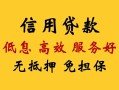 长沙空借线下贷款-长沙空借哪里有民间借贷-长沙空借正规小额贷款