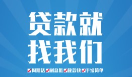 长沙空借私人借贷好吗-长沙空借身份证线下贷款-长沙空借民间借贷当天放款