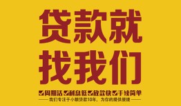 长沙空借个人创业贷款-长沙空借个人信用贷款-长沙空借个人借贷放款