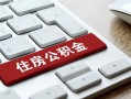 长沙空借小额贷款电话-长沙空借空借空放-长沙空借私人装修贷款