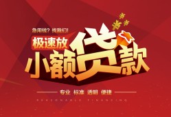 长沙空借个人短借-长沙空借小额贷款-长沙空借个人借贷好吗