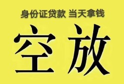 长沙空借短借急用钱-长沙空借有没有私人放款的-长沙空借哪里可以借钱