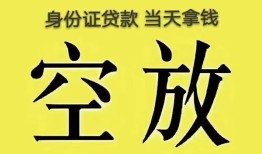 长沙空借民间借贷无抵押-长沙空借哪里可以借钱-长沙空借短借费用