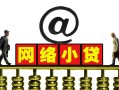 长沙空借信用贷款办理-长沙空借贷款私借空放-长沙空借短借空放