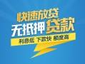 长沙空借短期空放小额贷款-长沙空借民间小额借贷-长沙空借私人放款联系方式