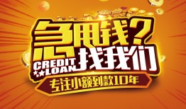 长沙空借借钱-长沙空借无抵押私借空放-长沙空借身份证借私借