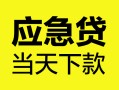 长沙空借个人信用贷款-长沙空借私借空放短借-长沙空借个人贷款都有哪些平台
