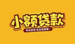 长沙空借民间借贷款-长沙空借急需借钱可以找我-长沙空借地区公积金信用贷款