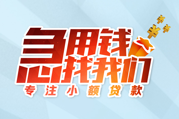长沙空借贷款私借空放