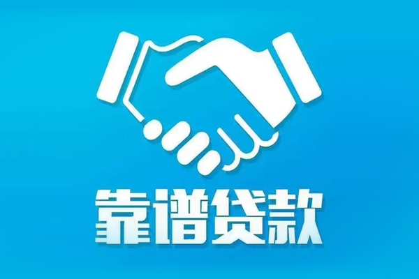 长沙空借私借空放短借