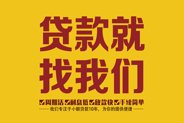 长沙空借个人创业贷款