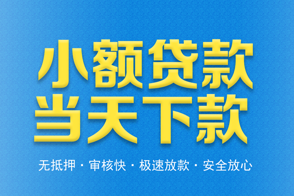 长沙空借私人24小时借钱