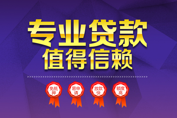 长沙空借民间借贷无抵押