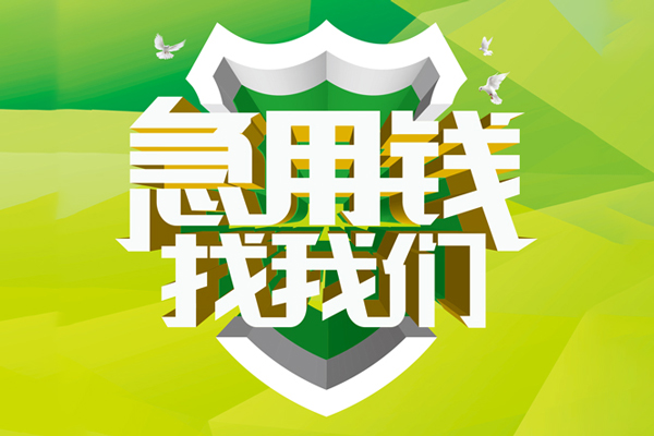 长沙空借哪有民间借贷