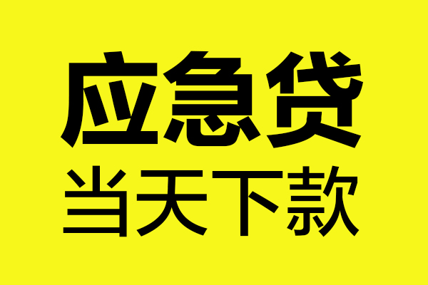 长沙空借私人私借