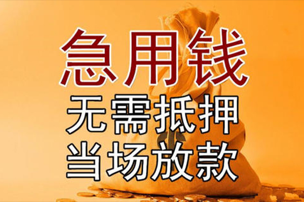 长沙空借私人抵押贷款