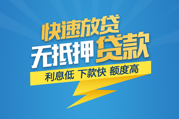 长沙空借短期空放小额贷款