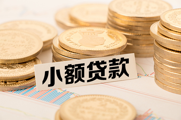 长沙空借哪里有小额贷款