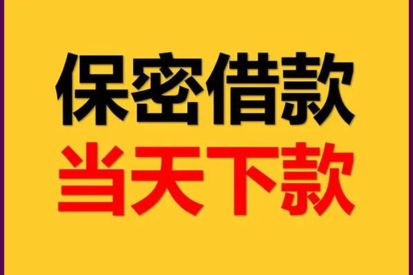长沙空借空放贷款