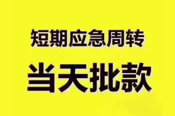 长沙空借民间小额借贷