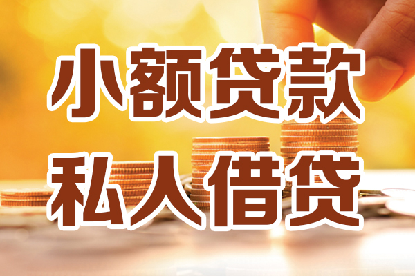 长沙空借私人装修贷款