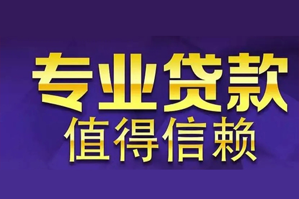长沙空借私人借贷