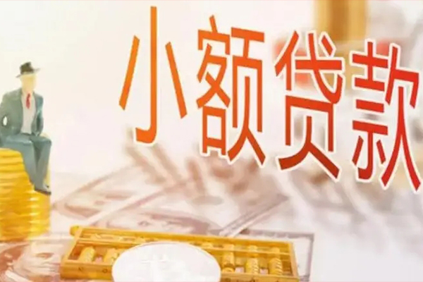 长沙空借民间小额借贷