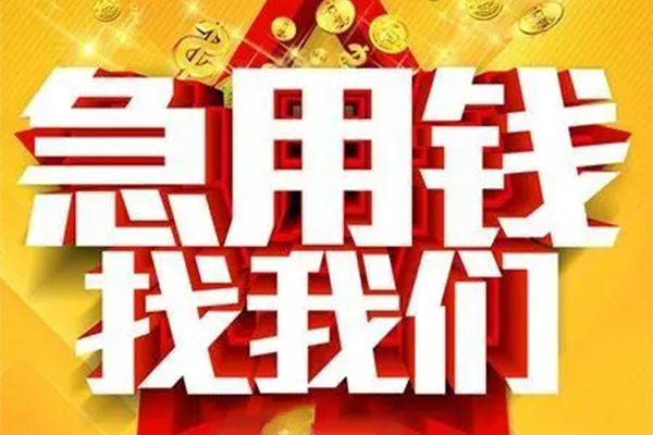 长沙空借个人借钱电话