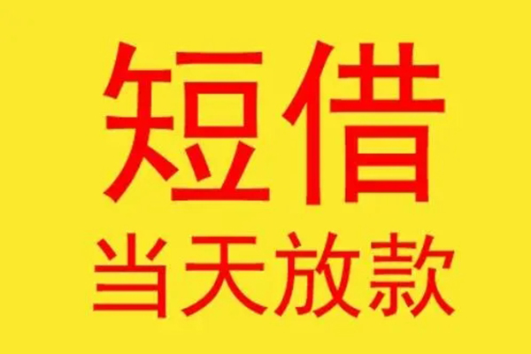 长沙空借正规身份证贷款