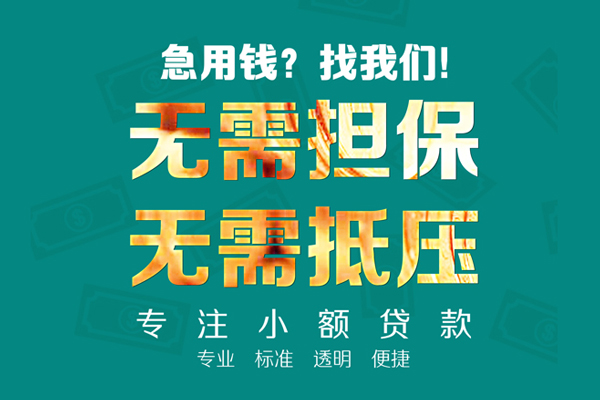 长沙空借信用贷款