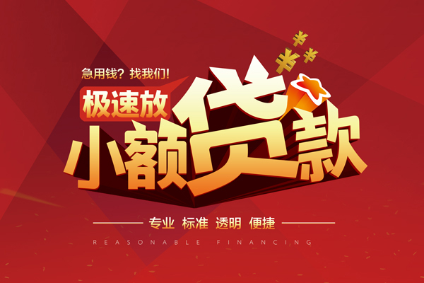 长沙空借个人短借
