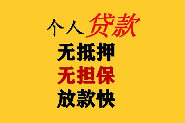 长沙空借信用贷款网