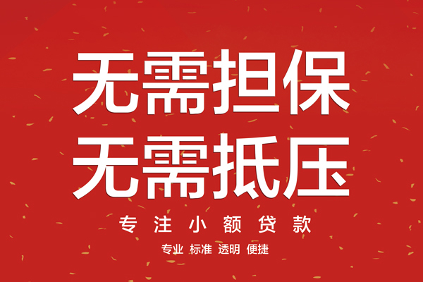 长沙空借借钱