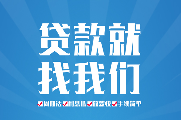 长沙空借小额信用贷款