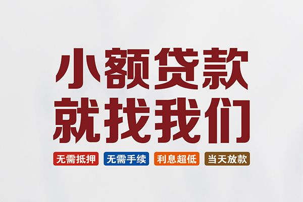 长沙空借短借私人