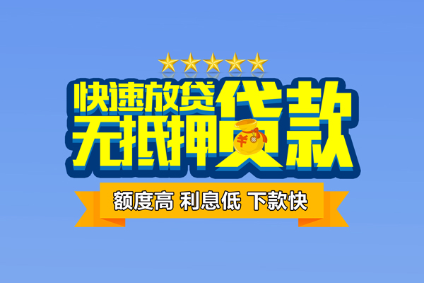 长沙空借短借私借空放