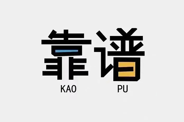 长沙空借身份证办理贷款