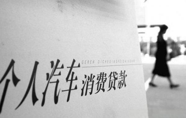 上海车辆抵押贷款：无需押车办理攻略